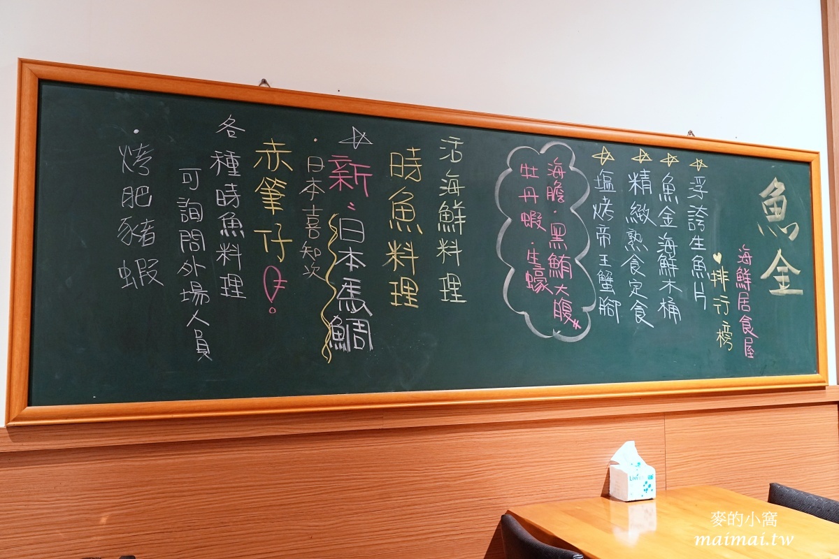 中壢高CP值日式料理推薦|魚金海鮮居食屋~超浮誇海鮮木桶、豪華握壽司,無菜單料理、合菜、日式桌菜通通有 - 第6張圖