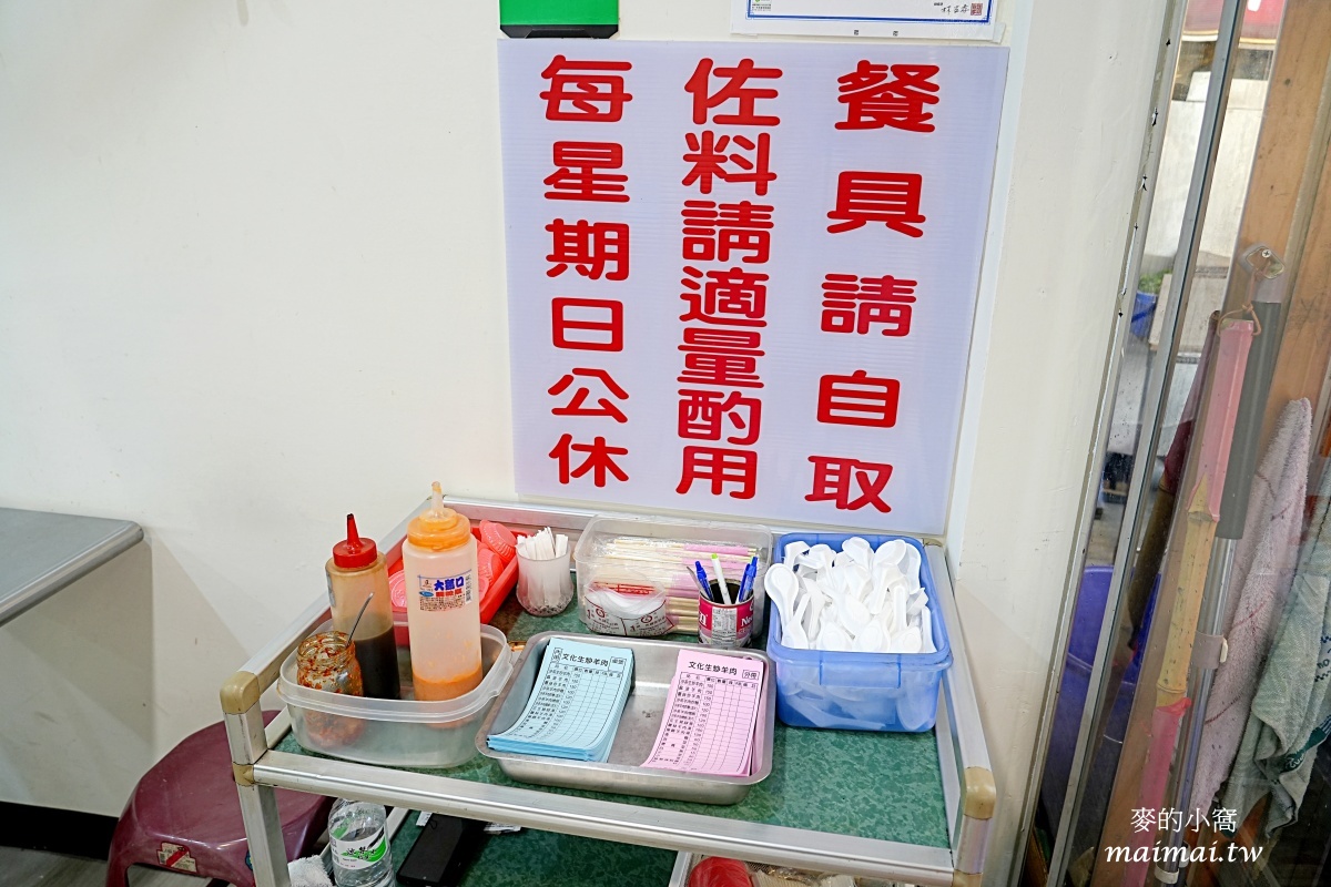 平鎮美食|文化生炒羊肉!新屋交流道旁、晚餐宵夜推薦,從路邊攤起家到現在有店面了! - 第7張圖