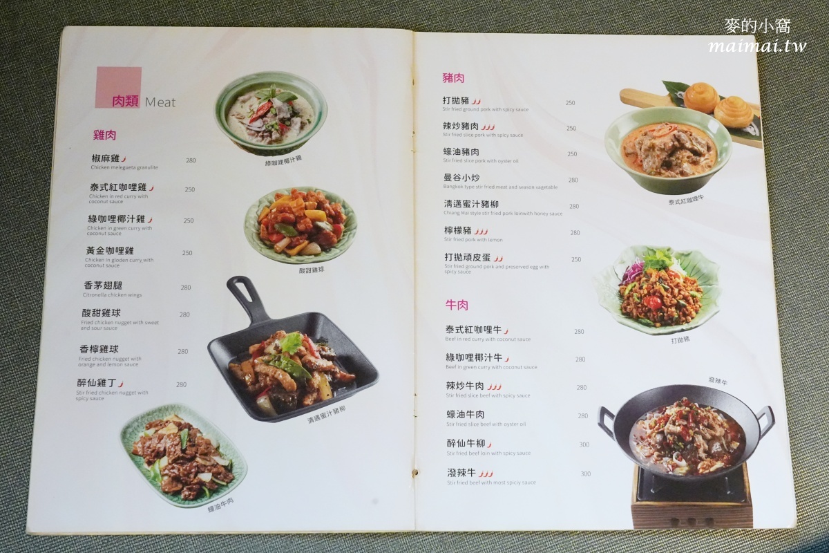 桃園泰式料理吃到飽|泰味館泰式料理愛買桃園店~數十種料理現點現做、自助吧通通無限供應 - 第81張圖