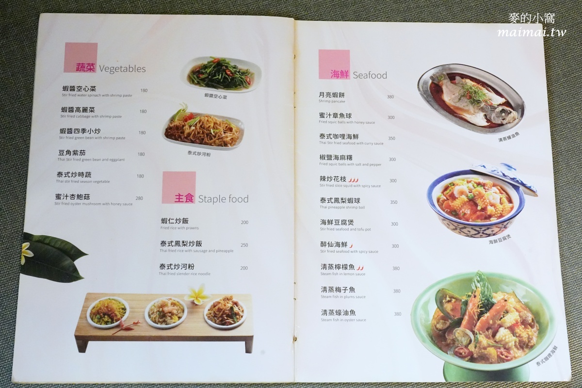 桃園泰式料理吃到飽|泰味館泰式料理愛買桃園店~數十種料理現點現做、自助吧通通無限供應 - 第82張圖