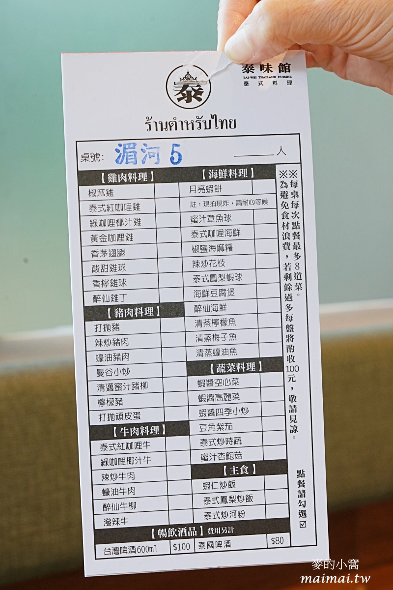 桃園泰式料理吃到飽|泰味館泰式料理愛買桃園店~數十種料理現點現做、自助吧通通無限供應 - 第83張圖