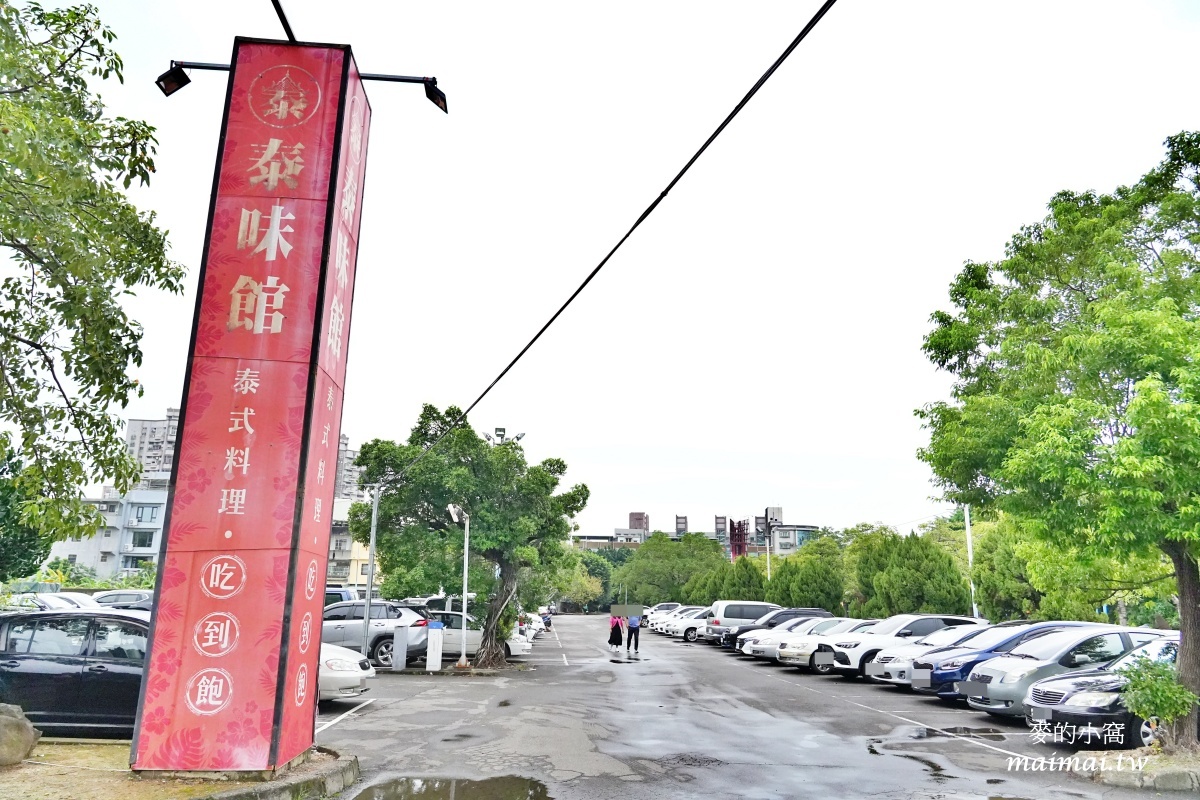 桃園泰式料理吃到飽|泰味館泰式料理愛買桃園店~數十種料理現點現做、自助吧通通無限供應 - 第84張圖