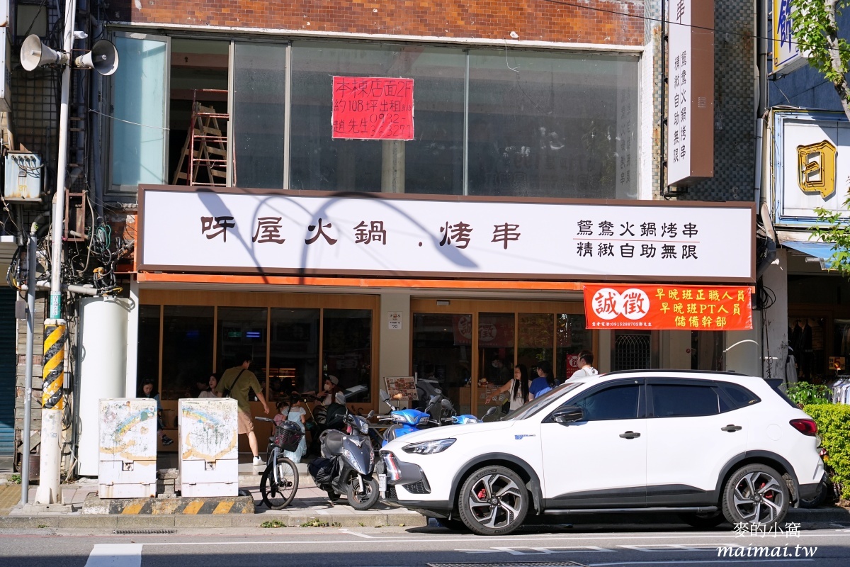 中壢火鍋吃到飽|呀屋火鍋.烤串中壢店~699元享有火鍋食材、冷熱飲、霜淇淋、冰淇淋、甜點無限供應,還有柏克金生啤無限暢飲,加價79元更享有串燒吃到飽 - 第2張圖 中壢火鍋吃到飽|呀屋火鍋.烤串中壢店~699元享有火鍋食材、冷熱飲、霜淇淋、冰淇淋、甜點無限供應,還有柏克金生啤無限暢飲,加價79元更享有串燒吃到飽