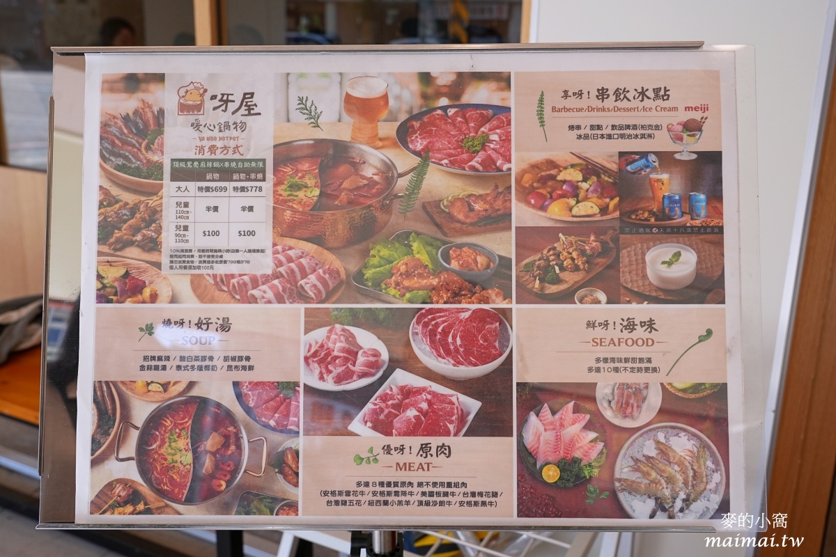 中壢火鍋吃到飽|呀屋火鍋.烤串中壢店~699元享有火鍋食材、冷熱飲、霜淇淋、冰淇淋、甜點無限供應,還有柏克金生啤無限暢飲,加價79元更享有串燒吃到飽 - 第4張圖 中壢火鍋吃到飽|呀屋火鍋.烤串中壢店~699元享有火鍋食材、冷熱飲、霜淇淋、冰淇淋、甜點無限供應,還有柏克金生啤無限暢飲,加價79元更享有串燒吃到飽
