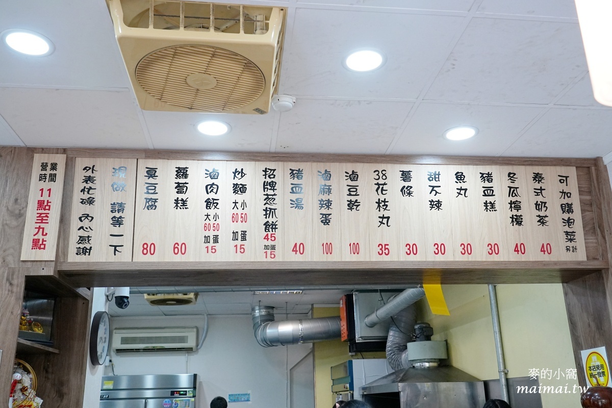 平鎮美食|義興臭豆腐2店~加入滿滿泡菜、小黃瓜絲及香菜的臭豆腐,外酥內嫩的蘿蔔糕也大推! - 第7張圖 平鎮美食|義興臭豆腐2店~加入滿滿泡菜、小黃瓜絲及香菜的臭豆腐,外酥內嫩的蘿蔔糕也大推!