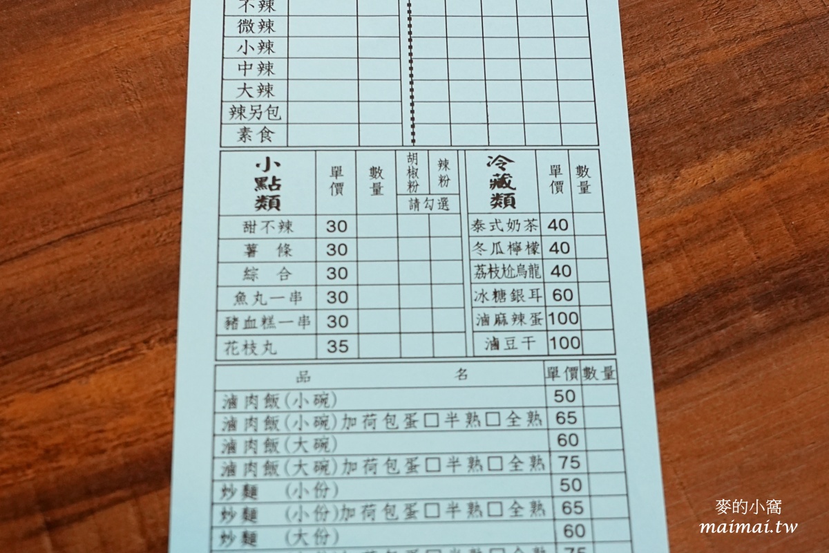 平鎮美食|義興臭豆腐2店~加入滿滿泡菜、小黃瓜絲及香菜的臭豆腐,外酥內嫩的蘿蔔糕也大推! - 第10張圖 平鎮美食|義興臭豆腐2店~加入滿滿泡菜、小黃瓜絲及香菜的臭豆腐,外酥內嫩的蘿蔔糕也大推!