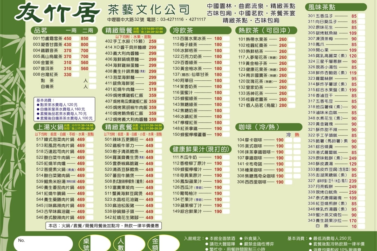 中壢聚餐餐廳推薦~一秒置身古色古香的氛圍裡、不限時、包廂用餐空間,適合小團體聚會 - 第29張圖 中壢聚餐餐廳推薦~一秒置身古色古香的氛圍裡、不限時、包廂用餐空間,適合小團體聚會