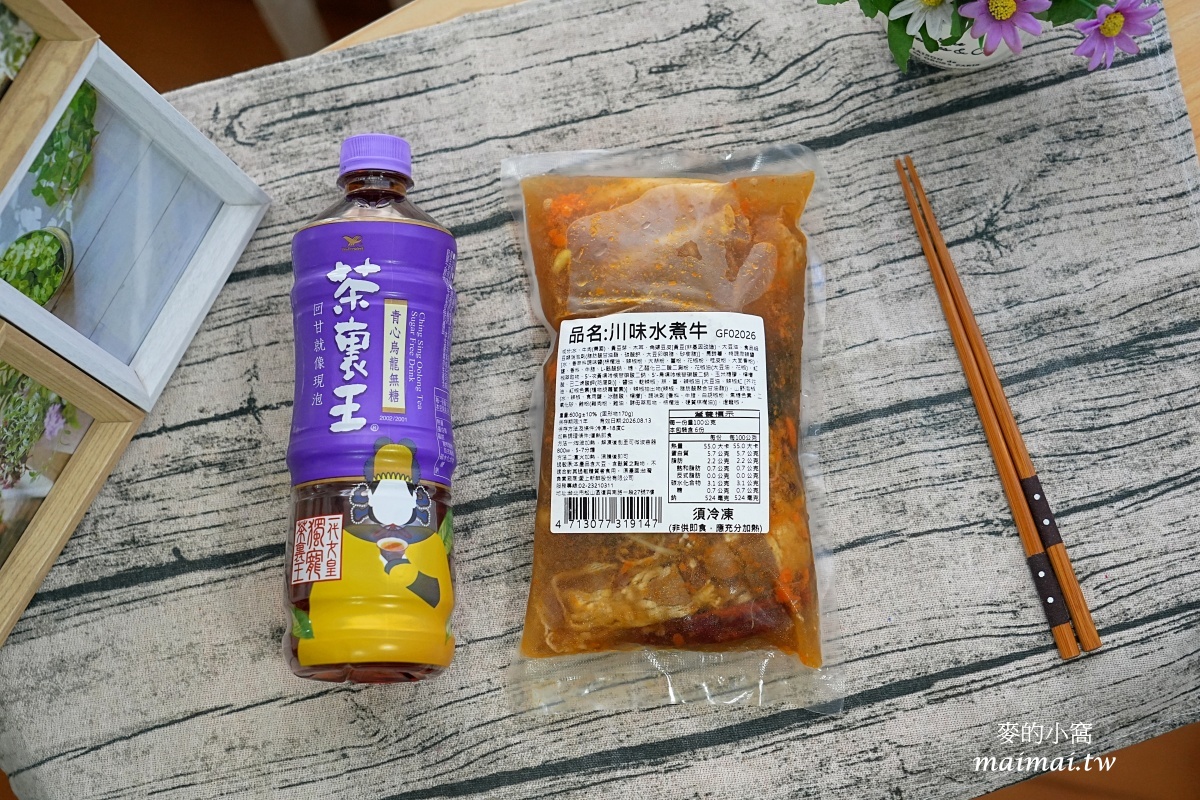 i3 Fresh愛上新鮮×聖凱師聯名推出「川味水煮牛」，鮮香麻辣、單吃或當做小火鍋湯底都適合