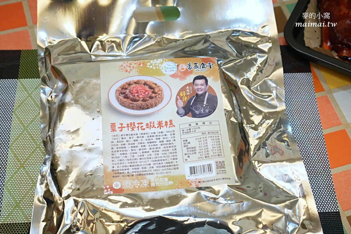 2026年春節年菜推薦|i3 Fresh愛上新鮮×吳秉承師傅聯名承福滿堂團圓宴年菜,依人數有三菜/六菜/十菜的組合可選 - 第16張圖 2026年春節年菜推薦|i3 Fresh愛上新鮮×吳秉承師傅聯名承福滿堂團圓宴年菜,依人數有三菜/六菜/十菜的組合可選