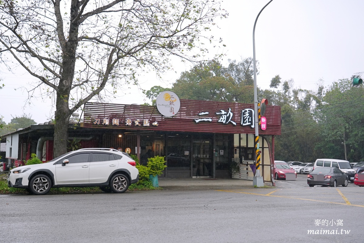 桃園大溪美食｜二畝園麵館～超人氣北方麵食館、港式點心，用餐免費停車