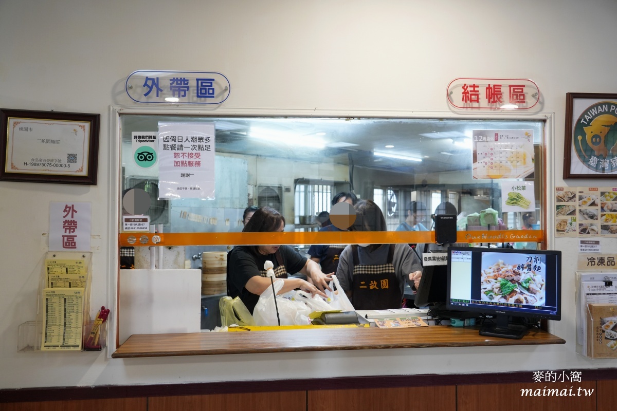 桃園大溪美食｜二畝園麵館～超人氣北方麵食館、港式點心，用餐免費停車