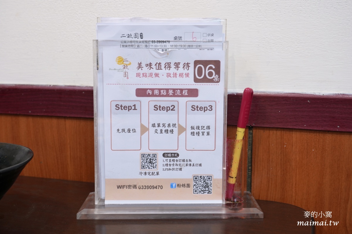 桃園大溪美食｜二畝園麵館～超人氣北方麵食館、港式點心，用餐免費停車