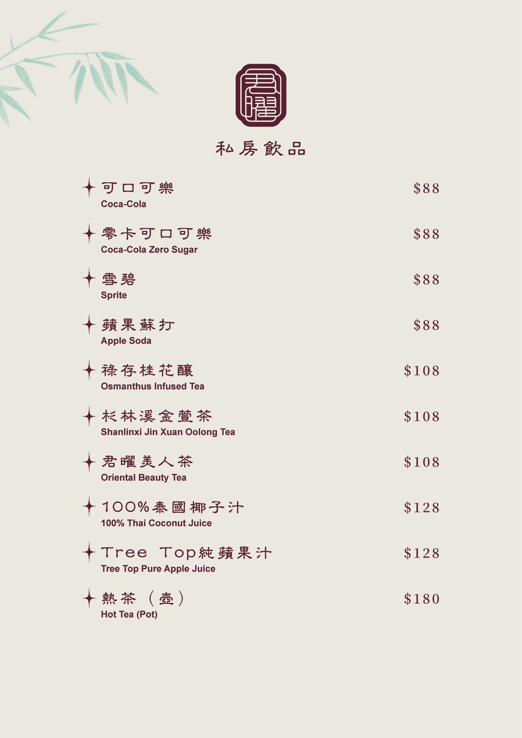 地表最強雞湯「君曜雞湯」正式進駐信義區！座位區有獨立式小包廂、16人大型包廂還附KTV設備