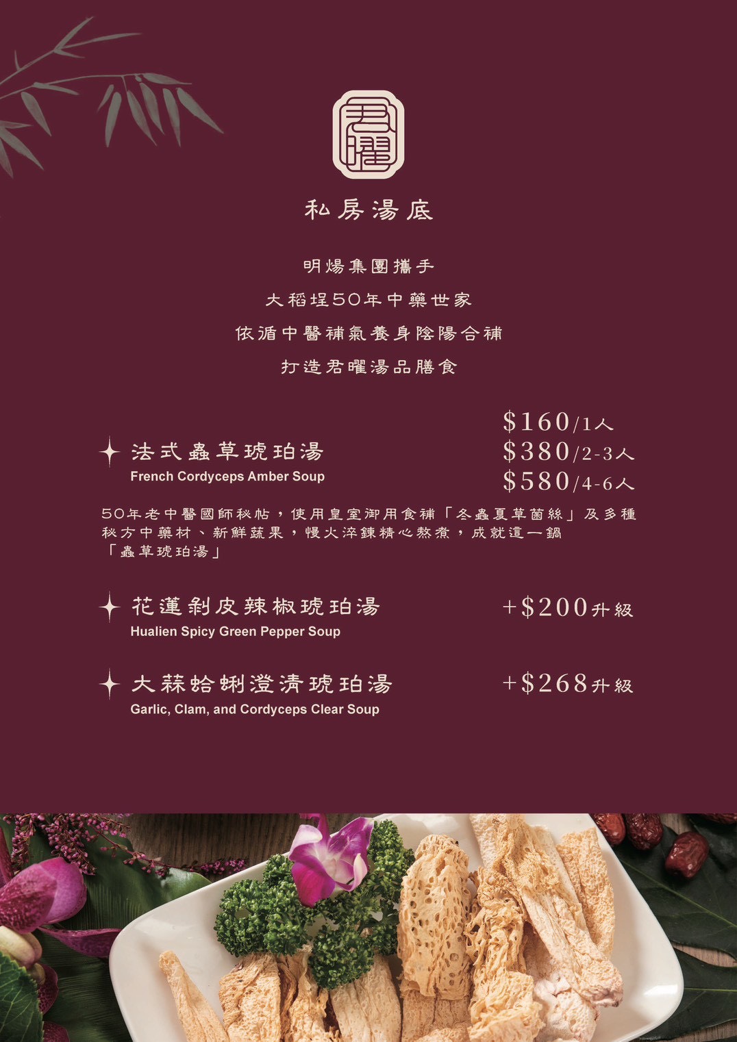 地表最強雞湯「君曜雞湯」正式進駐信義區！座位區有獨立式小包廂、16人大型包廂還附KTV設備