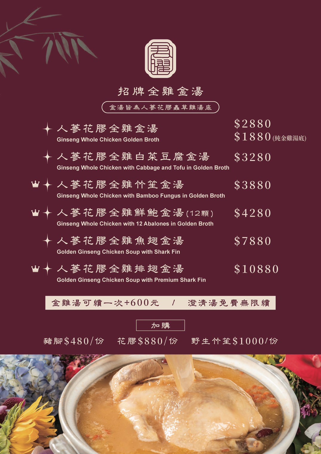 地表最強雞湯「君曜雞湯」正式進駐信義區！座位區有獨立式小包廂、16人大型包廂還附KTV設備