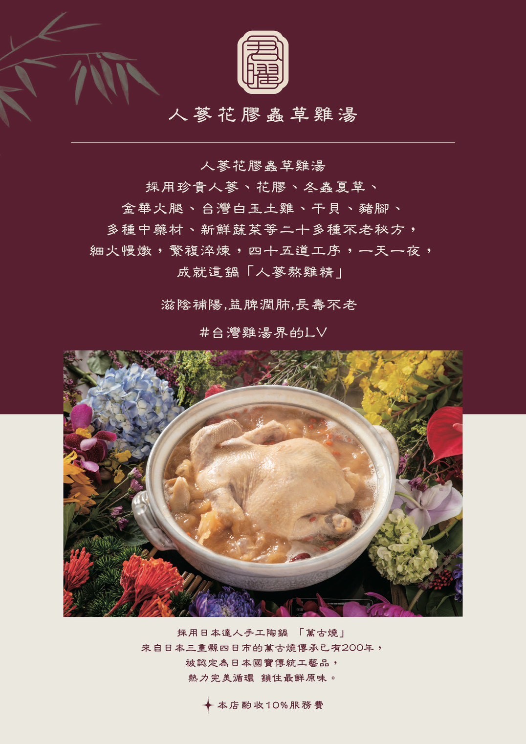 地表最強雞湯「君曜雞湯」正式進駐信義區！座位區有獨立式小包廂、16人大型包廂還附KTV設備