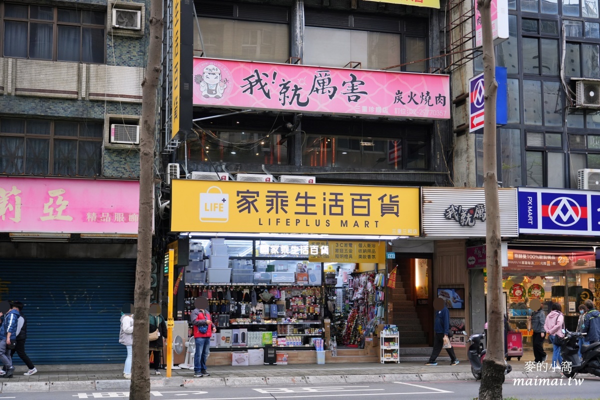 新北三重｜我！就厲害三重珍饌店～599元起享燒烤吃到飽，哈根達斯冰淇淋無限供應、啤酒暢飲