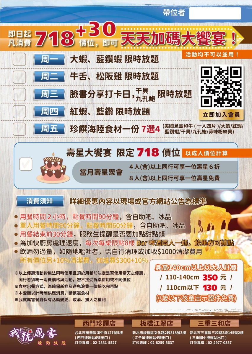 新北三重｜我！就厲害三重珍饌店～599元起享燒烤吃到飽，哈根達斯冰淇淋無限供應、啤酒暢飲