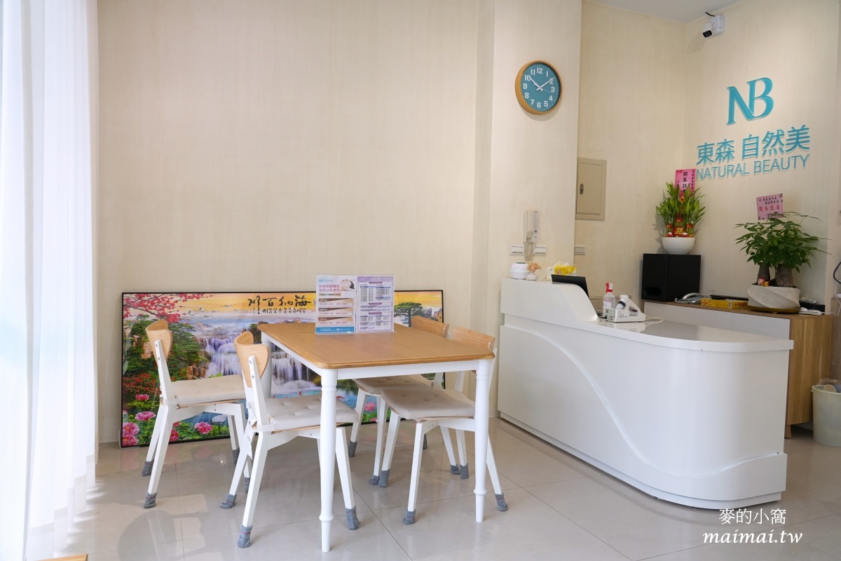 東森自然美頭份東民店新開幕!黯沉、乾燥out,還給肌膚白皙、水嫩就找老字號品牌 - 第3張圖 東森自然美頭份東民店新開幕!黯沉、乾燥out,還給肌膚白皙、水嫩就找老字號品牌