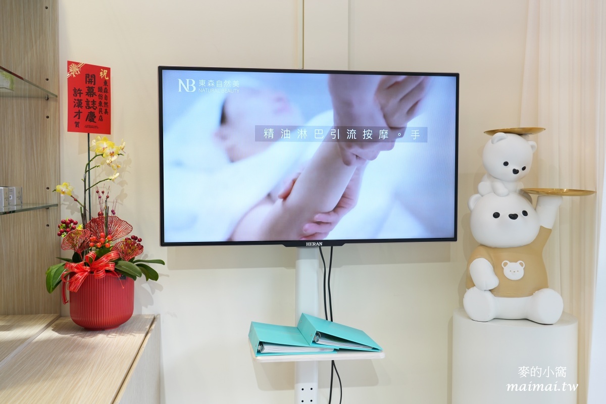 東森自然美頭份東民店新開幕!黯沉、乾燥out,還給肌膚白皙、水嫩就找老字號品牌 - 第6張圖 東森自然美頭份東民店新開幕!黯沉、乾燥out,還給肌膚白皙、水嫩就找老字號品牌
