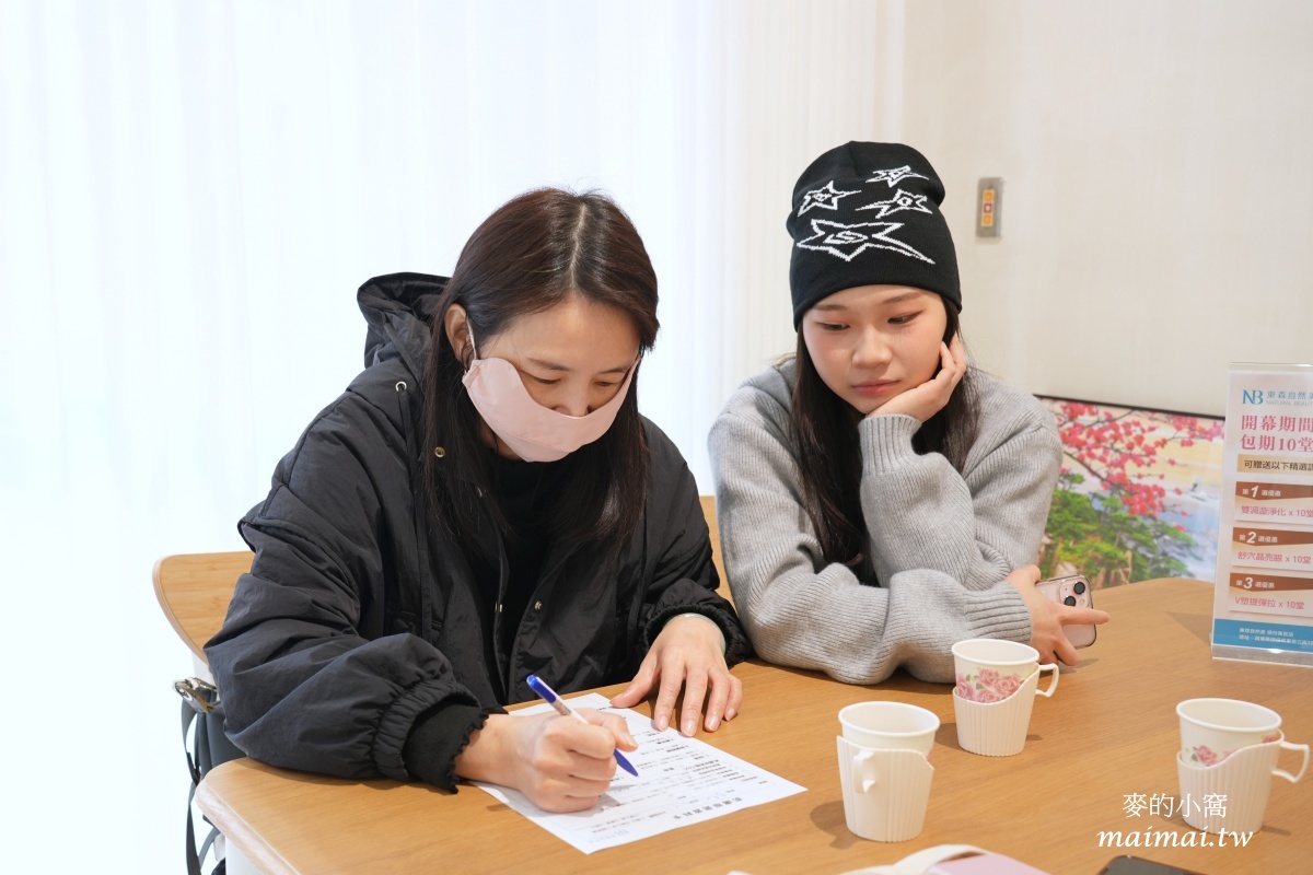 東森自然美頭份東民店新開幕!黯沉、乾燥out,還給肌膚白皙、水嫩就找老字號品牌 - 第13張圖 東森自然美頭份東民店新開幕!黯沉、乾燥out,還給肌膚白皙、水嫩就找老字號品牌