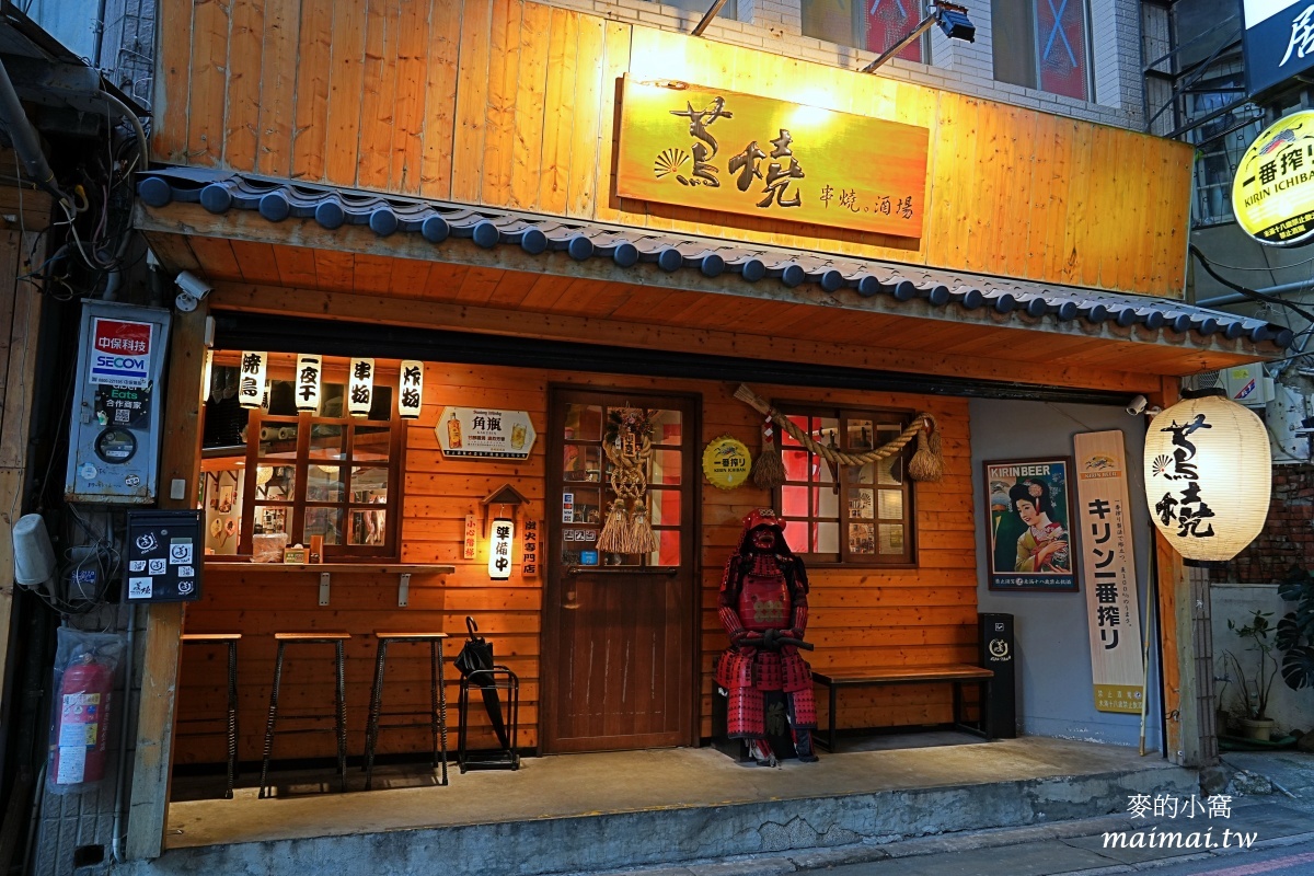 淡水竹圍居酒屋推薦｜蔦燒日式居酒屋竹圍店～濃濃日式風格用餐環境，高CP串燒、料理，正餐或享受微醺都適合