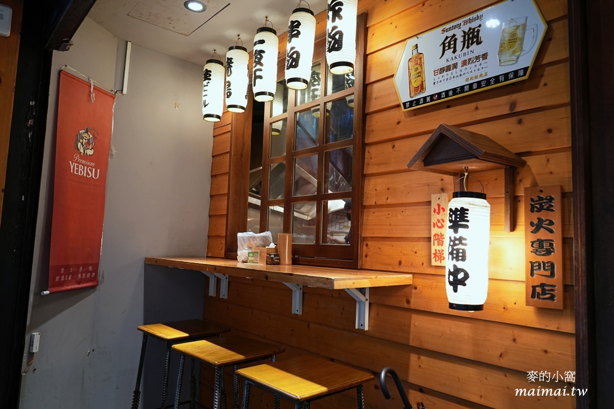 淡水竹圍居酒屋推薦｜蔦燒日式居酒屋竹圍店～濃濃日式風格用餐環境，高CP串燒、料理，正餐或享受微醺都適合