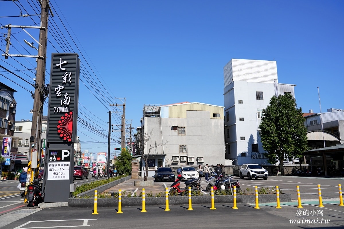 七彩雲南金陵門市搬家了~用餐空間更寛敞,餐點一樣美味可口,平鎮聚餐、合菜推薦 - 第32張圖 七彩雲南金陵門市搬家了~用餐空間更寛敞,餐點一樣美味可口,平鎮聚餐、合菜推薦