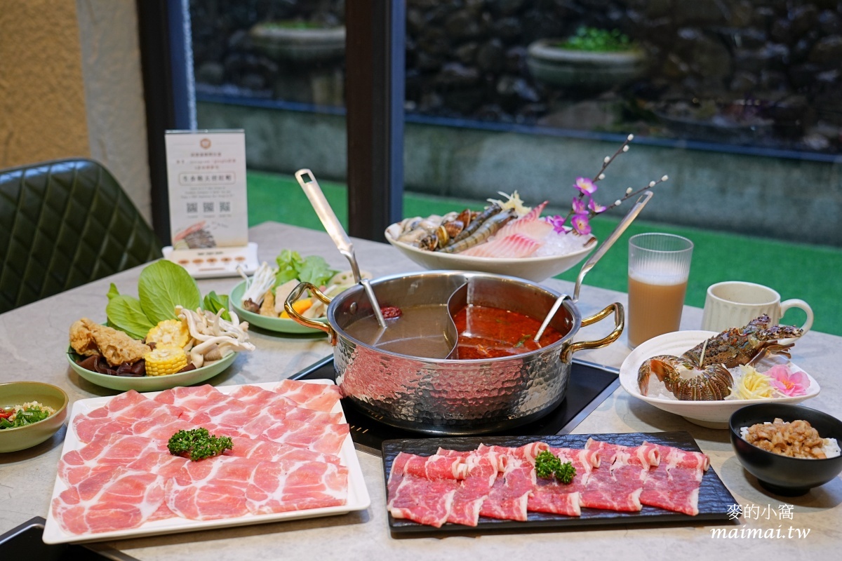 林口龜山火鍋｜饗樂鍋JoyPot～開幕活動優惠中！！活體海鮮、產地直送的新鮮食蔬，享受綠境裡的火鍋時光