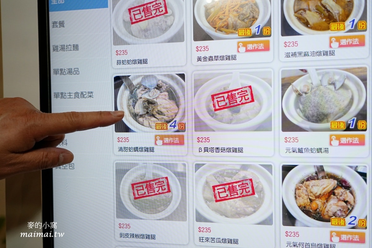 元氣十盅~原台G店創始店新品牌,中原商圈必吃,富含膠質的食補美容 - 第13張圖 元氣十盅~原台G店創始店新品牌,中原商圈必吃,富含膠質的食補美容