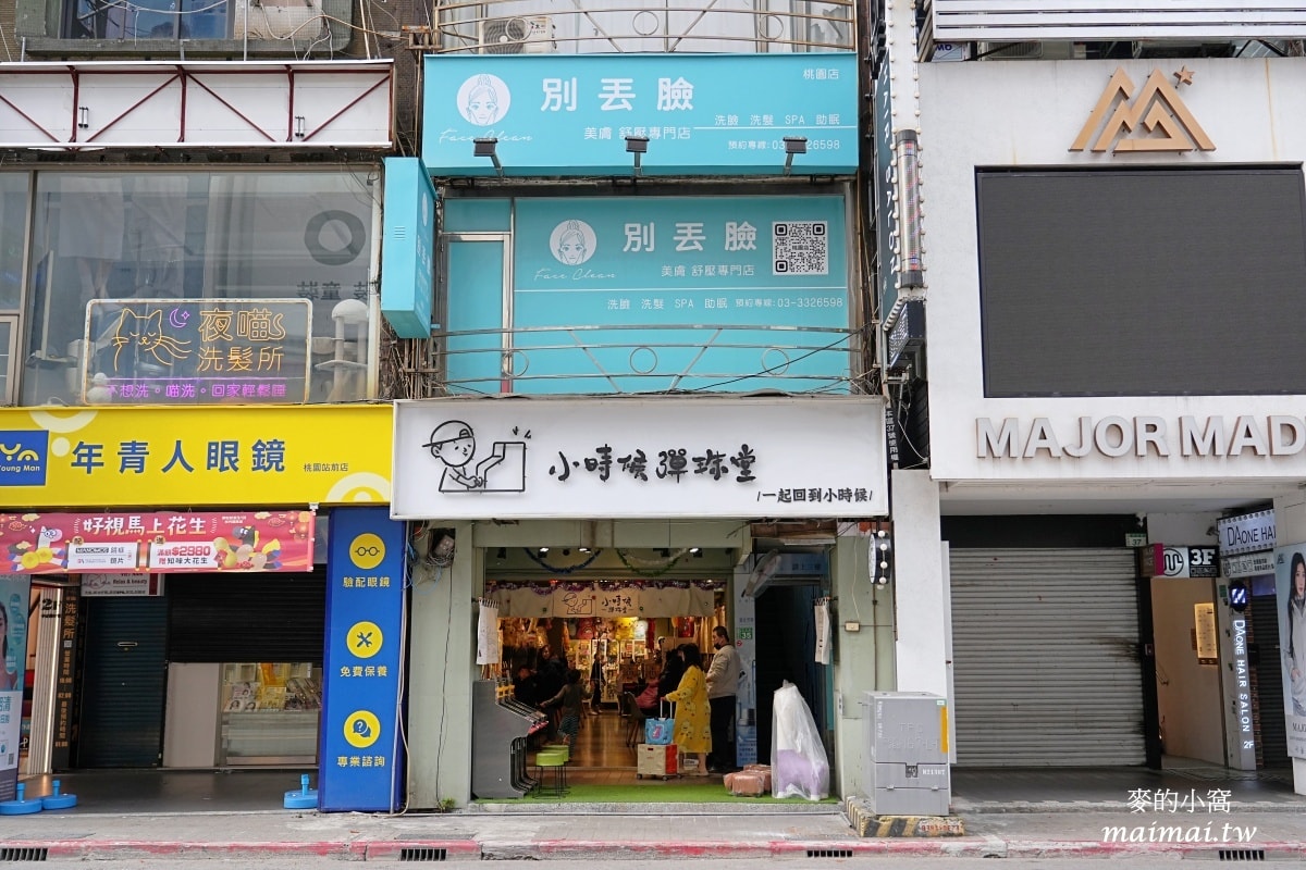 別丟臉桃園店~臉部保養、清潔、舒壓,量身打造客製化,不到千元的高CP課程 - 第2張圖 別丟臉桃園店~臉部保養、清潔、舒壓,量身打造客製化,不到千元的高CP課程