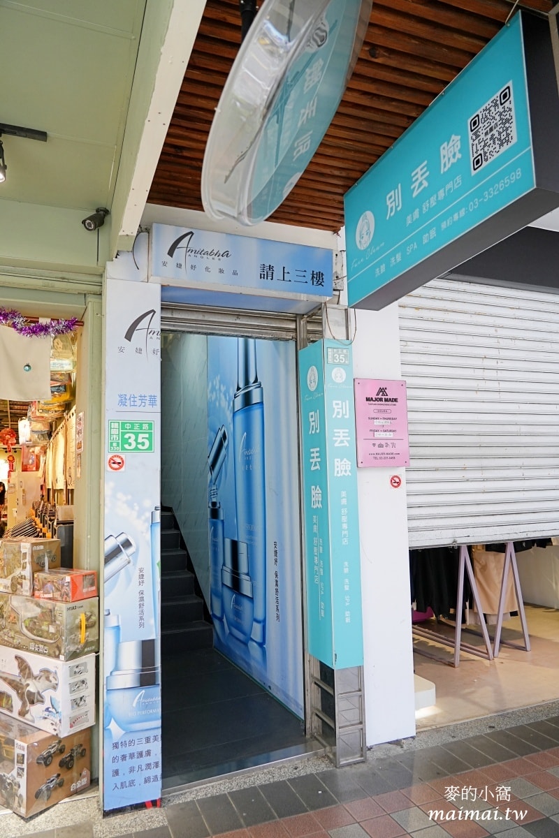 別丟臉桃園店~臉部保養、清潔、舒壓,量身打造客製化,不到千元的高CP課程 - 第4張圖 別丟臉桃園店~臉部保養、清潔、舒壓,量身打造客製化,不到千元的高CP課程
