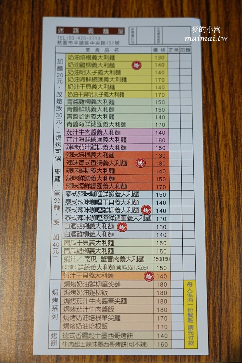 平價義大利麵，份量十足，內用享紅茶、玉米濃湯無限供應