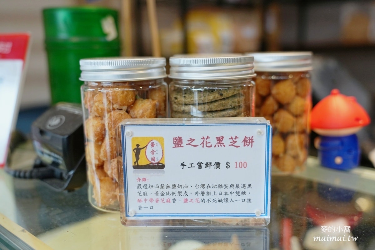 桃園南門市場超夯的古早味蛋糕「蛋金固古早味現烤蛋糕」、季節限定寶盒蛋糕,年節送禮、彌月禮盒或是下午茶點心都適合 - 第36張圖 桃園南門市場超夯的古早味蛋糕「蛋金固古早味現烤蛋糕」、季節限定寶盒蛋糕,年節送禮、彌月禮盒或是下午茶點心都適合