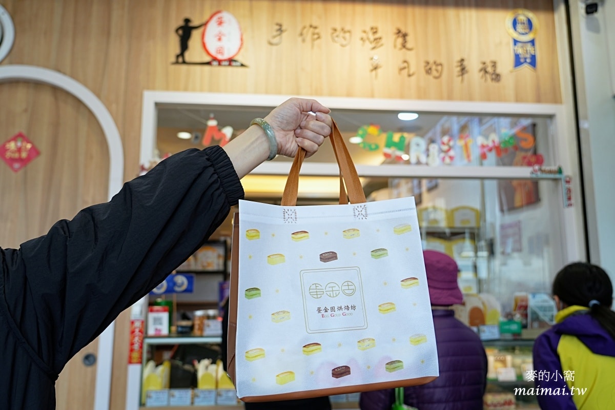 桃園南門市場超夯的古早味蛋糕「蛋金固古早味現烤蛋糕」、季節限定寶盒蛋糕,年節送禮、彌月禮盒或是下午茶點心都適合 - 第4張圖 桃園南門市場超夯的古早味蛋糕「蛋金固古早味現烤蛋糕」、季節限定寶盒蛋糕,年節送禮、彌月禮盒或是下午茶點心都適合