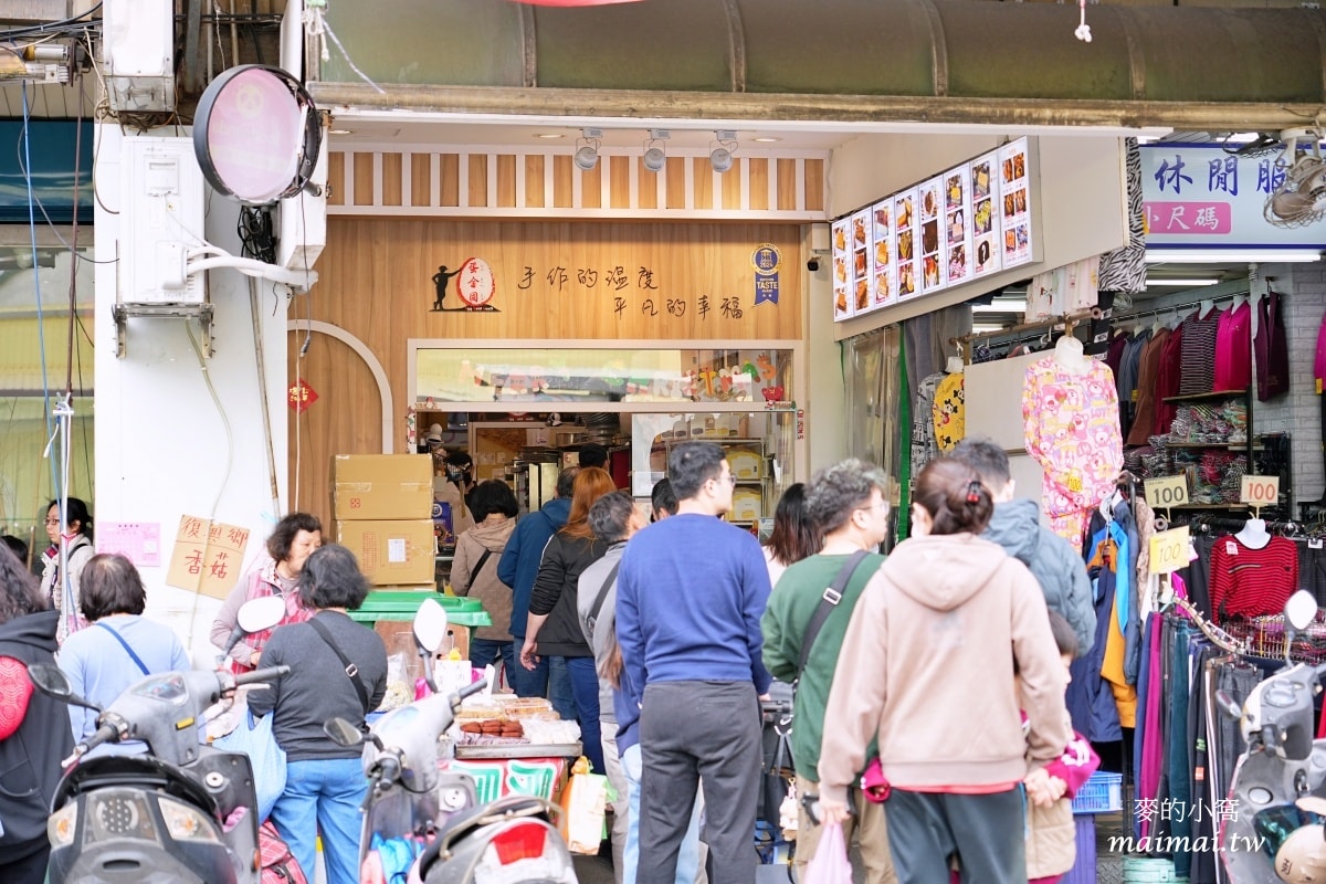桃園南門市場超夯的古早味蛋糕「蛋金固古早味現烤蛋糕」、季節限定寶盒蛋糕,年節送禮、彌月禮盒或是下午茶點心都適合 - 第38張圖 桃園南門市場超夯的古早味蛋糕「蛋金固古早味現烤蛋糕」、季節限定寶盒蛋糕,年節送禮、彌月禮盒或是下午茶點心都適合