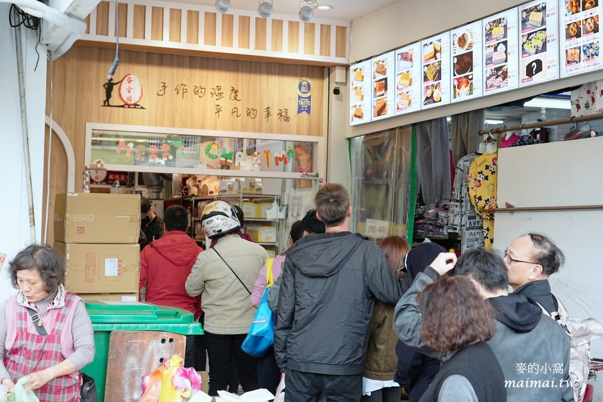 桃園南門市場超夯的古早味蛋糕「蛋金固古早味現烤蛋糕」、季節限定寶盒蛋糕,年節送禮、彌月禮盒或是下午茶點心都適合 - 第40張圖 桃園南門市場超夯的古早味蛋糕「蛋金固古早味現烤蛋糕」、季節限定寶盒蛋糕,年節送禮、彌月禮盒或是下午茶點心都適合
