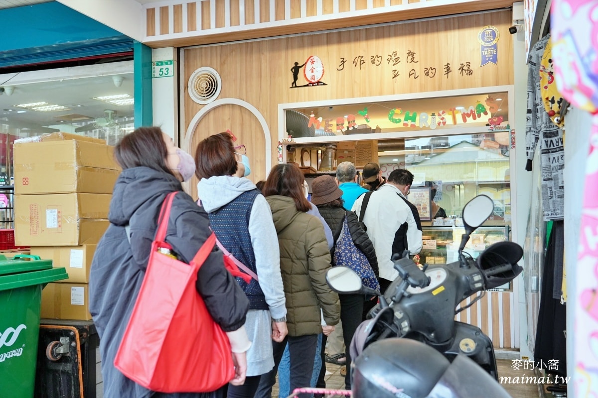 桃園南門市場超夯的古早味蛋糕「蛋金固古早味現烤蛋糕」、季節限定寶盒蛋糕,年節送禮、彌月禮盒或是下午茶點心都適合 - 第39張圖 桃園南門市場超夯的古早味蛋糕「蛋金固古早味現烤蛋糕」、季節限定寶盒蛋糕,年節送禮、彌月禮盒或是下午茶點心都適合