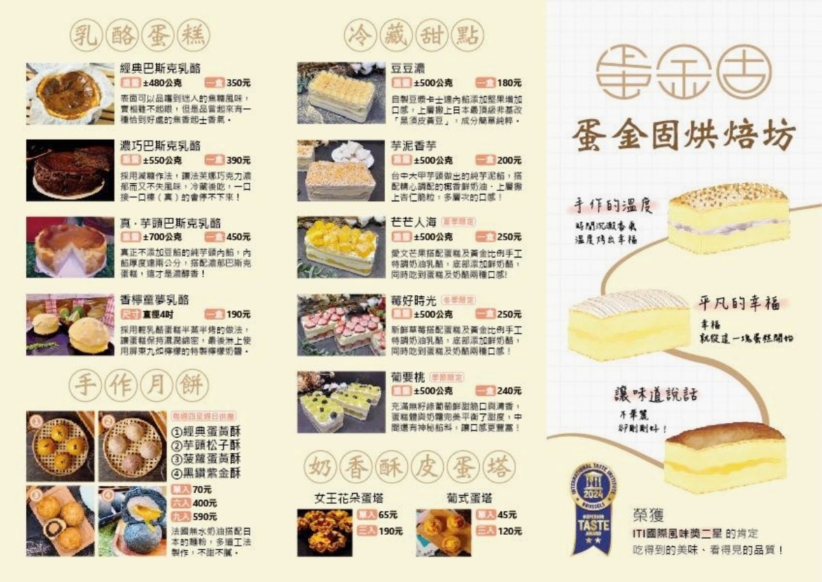 桃園南門市場超夯的古早味蛋糕「蛋金固古早味現烤蛋糕」、季節限定寶盒蛋糕,年節送禮、彌月禮盒或是下午茶點心都適合 - 第44張圖 桃園南門市場超夯的古早味蛋糕「蛋金固古早味現烤蛋糕」、季節限定寶盒蛋糕,年節送禮、彌月禮盒或是下午茶點心都適合
