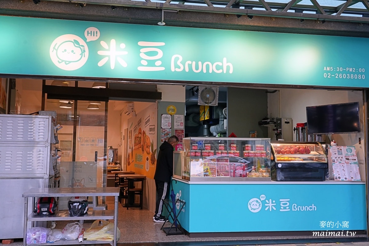 米豆Brunch～手工自製軟法、漢堡，種類非常多樣化，林口早午餐推薦