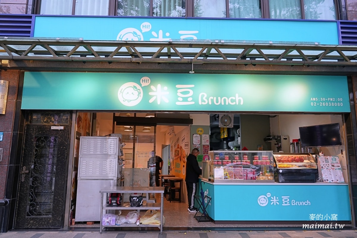 米豆Brunch～手工自製軟法、漢堡，種類非常多樣化，林口早午餐推薦