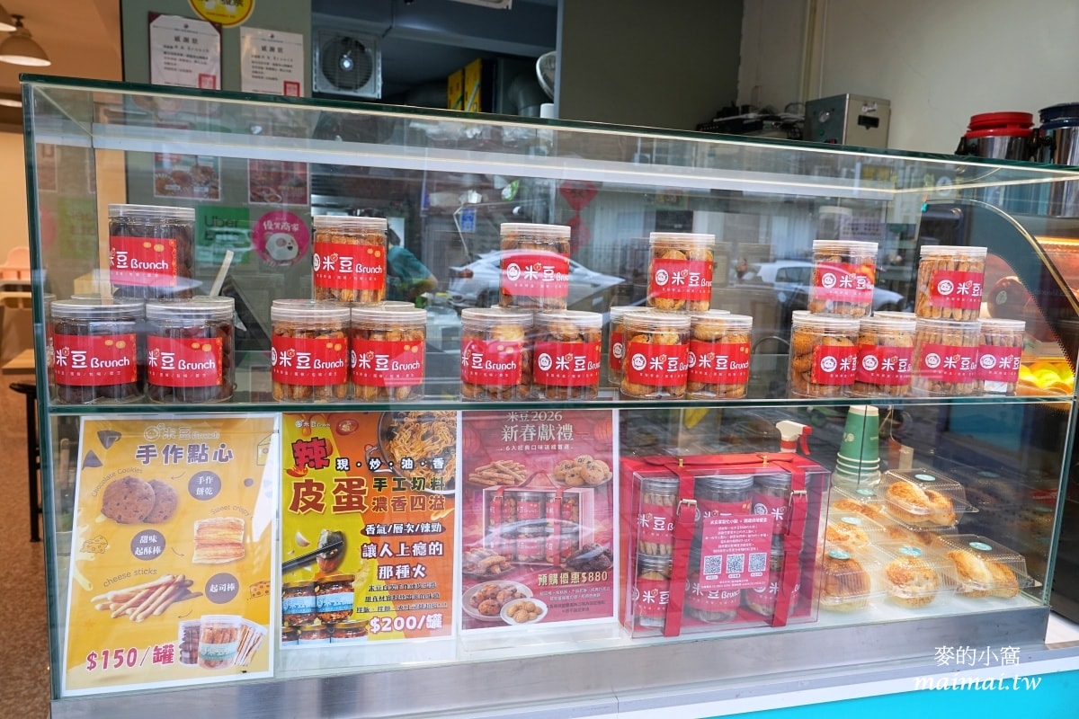 米豆Brunch～手工自製軟法、漢堡，種類非常多樣化，林口早午餐推薦