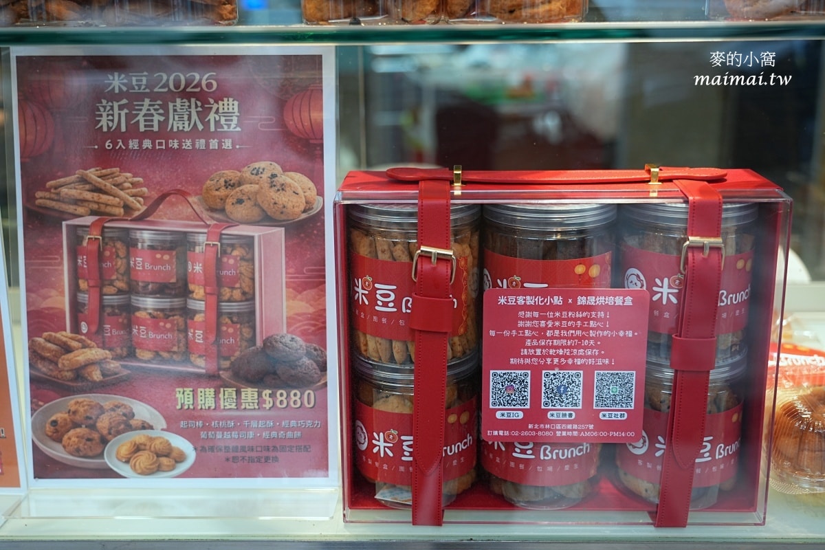 米豆Brunch～手工自製軟法、漢堡，種類非常多樣化，林口早午餐推薦