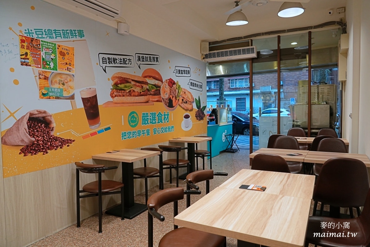 米豆Brunch～手工自製軟法、漢堡，種類非常多樣化，林口早午餐推薦