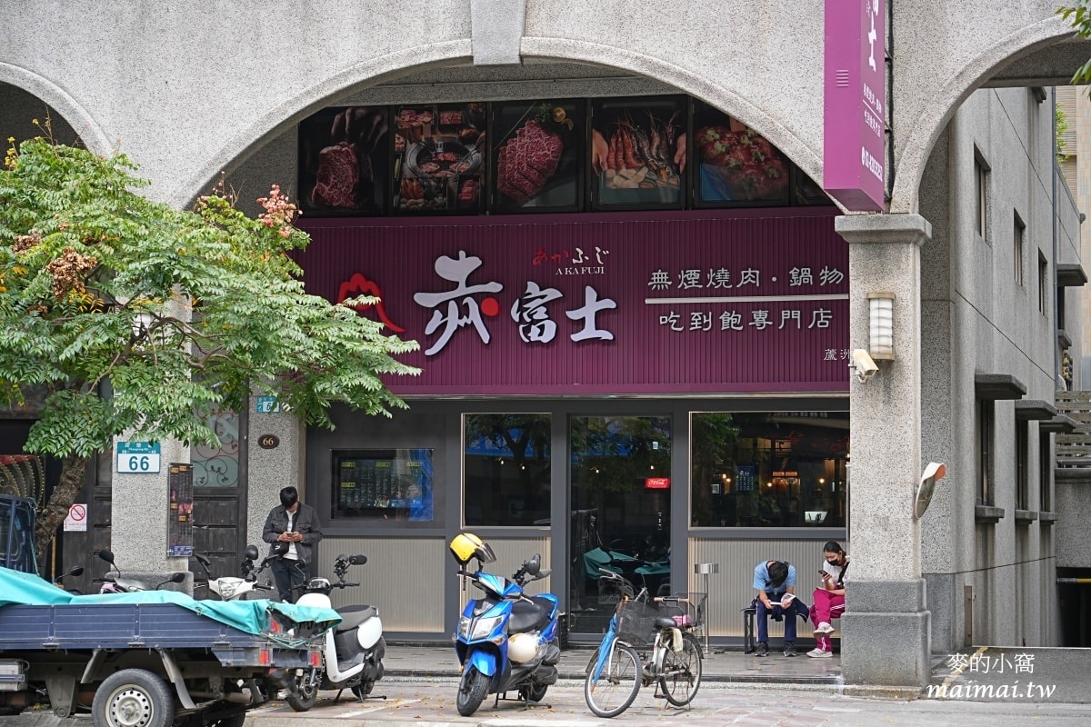 赤富士日式無煙燒肉鍋物蘆洲店～蘆洲火烤兩吃、啤酒無限供應，不用千元就能爽嗑和牛！