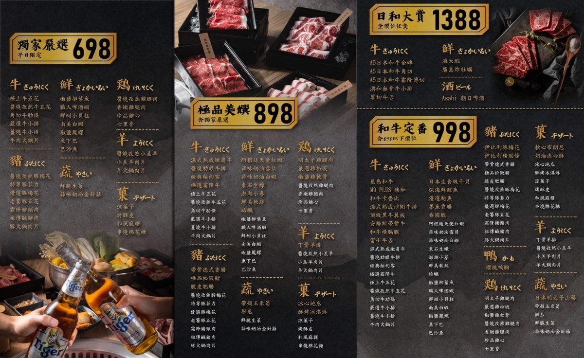 赤富士日式無煙燒肉鍋物蘆洲店～蘆洲火烤兩吃、啤酒無限供應，不用千元就能爽嗑和牛！