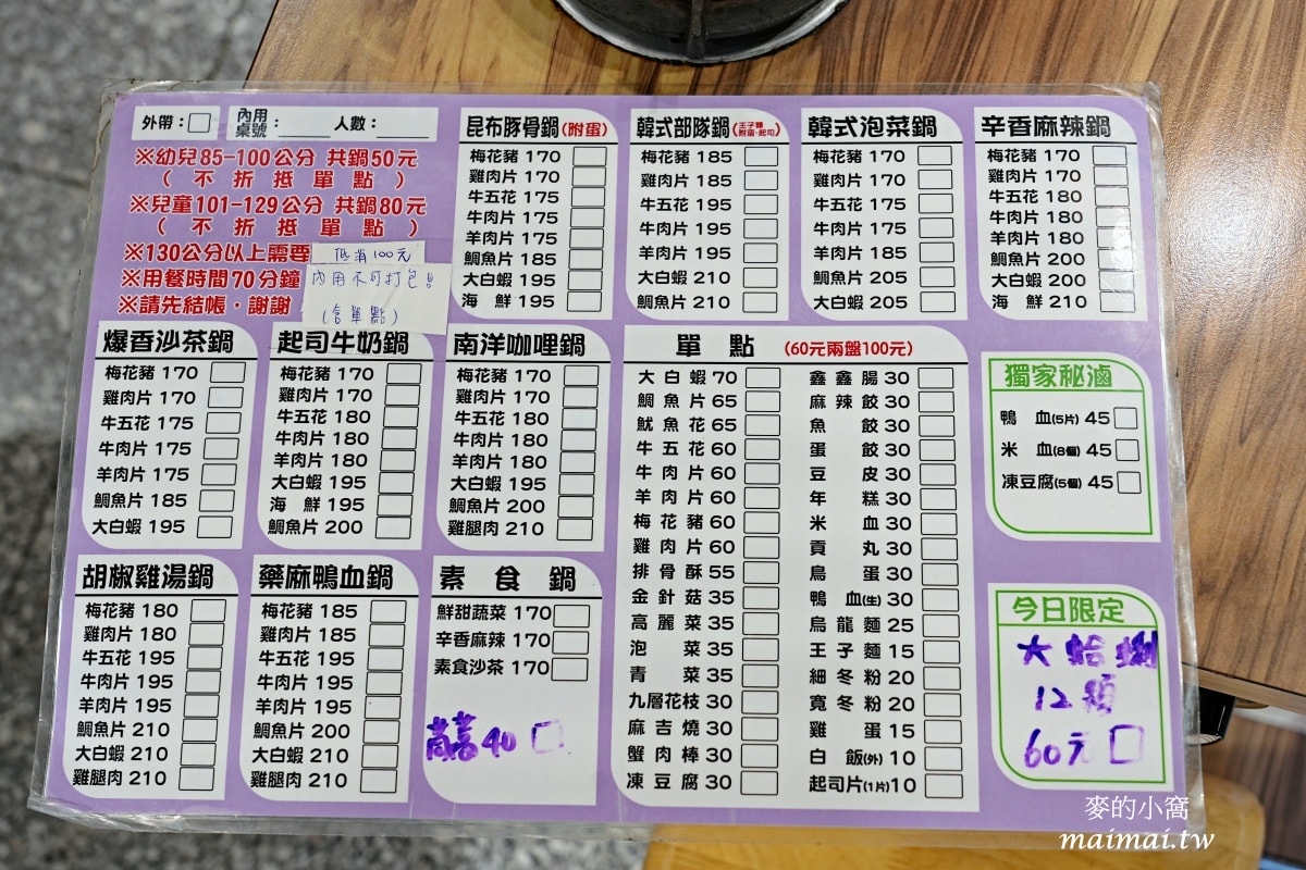 吃個小火鍋還可以跟卡皮巴拉近距離接觸,也太特別了吧! - 第28張圖 吃個小火鍋還可以跟卡皮巴拉近距離接觸,也太特別了吧!