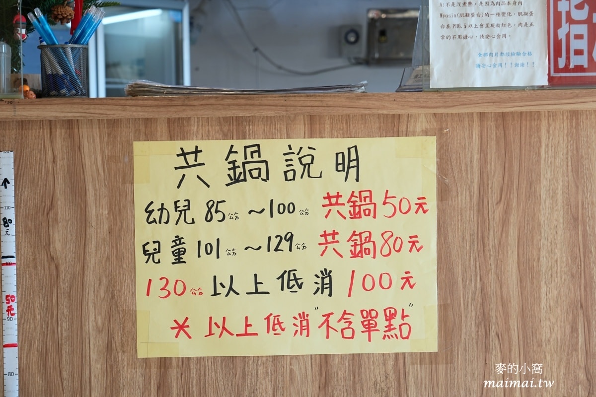 吃個小火鍋還可以跟卡皮巴拉近距離接觸,也太特別了吧! - 第29張圖 吃個小火鍋還可以跟卡皮巴拉近距離接觸,也太特別了吧!