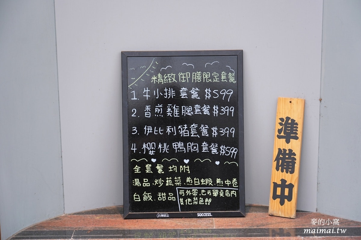 青埔無菜單鐵板燒料理「海童鐵板料亭」,餐點可客製化、有獨立包廂,只要1280元道道驚艷 - 第4張圖 青埔無菜單鐵板燒料理「海童鐵板料亭」,餐點可客製化、有獨立包廂,只要1280元道道驚艷