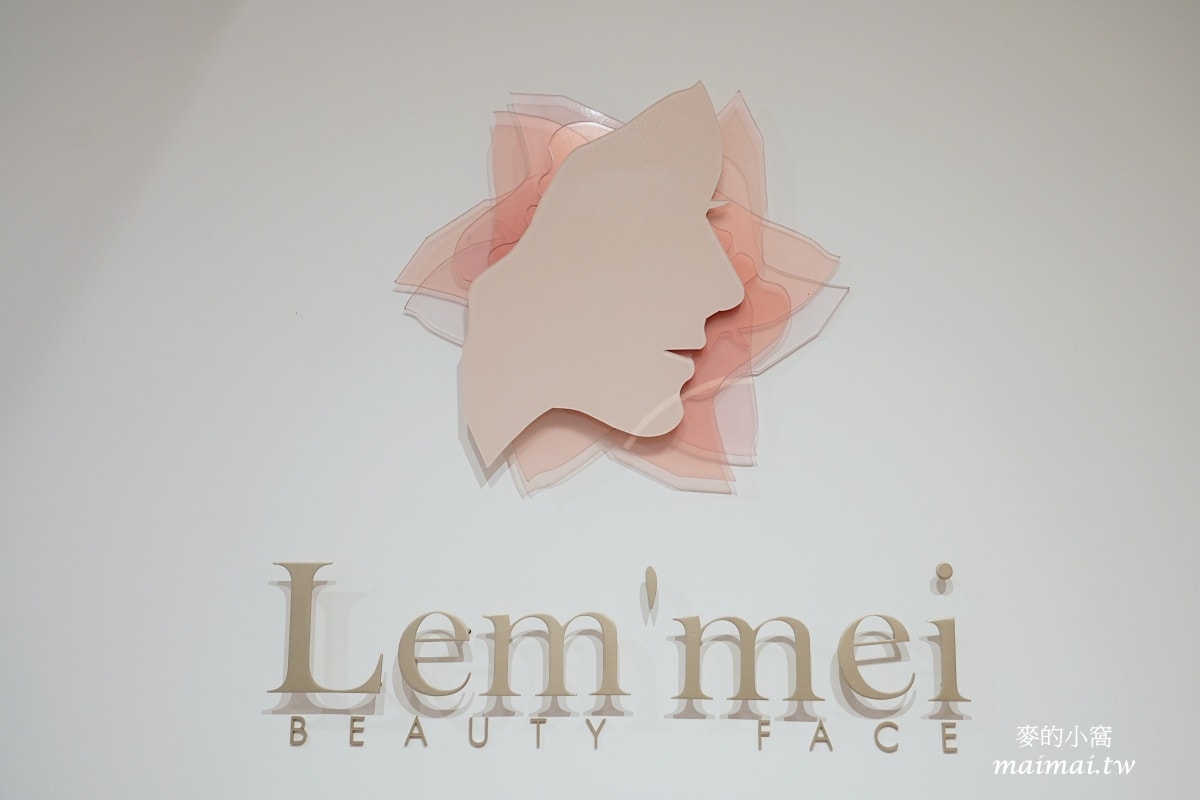 萊媄美研社Lem’mei~台北東區韓國皮膚管理,想淡斑又怕反黑的首選 - 第9張圖 萊媄美研社Lem’mei~台北東區韓國皮膚管理,想淡斑又怕反黑的首選